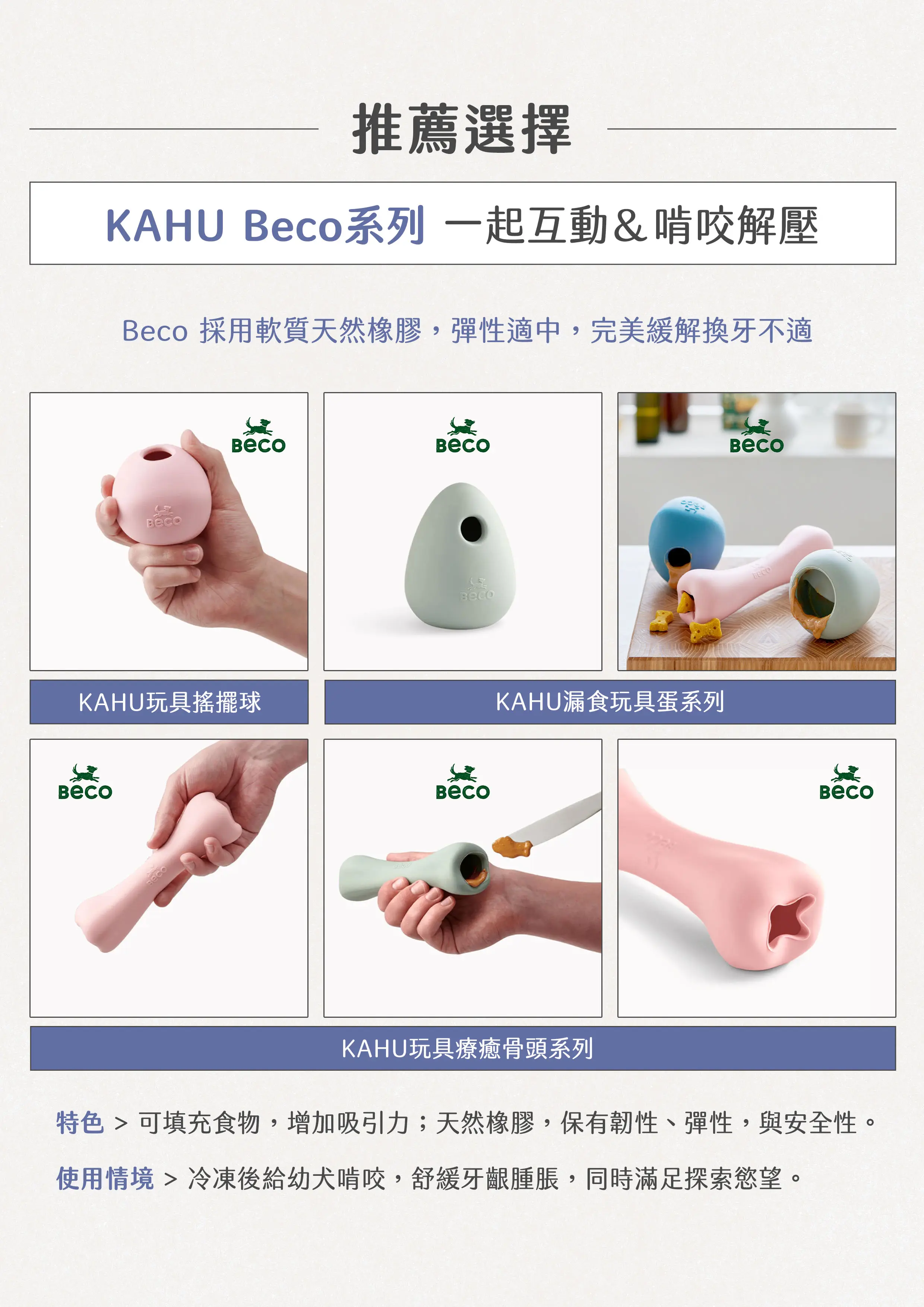 獸醫emily的狗狗玩具選購指南03