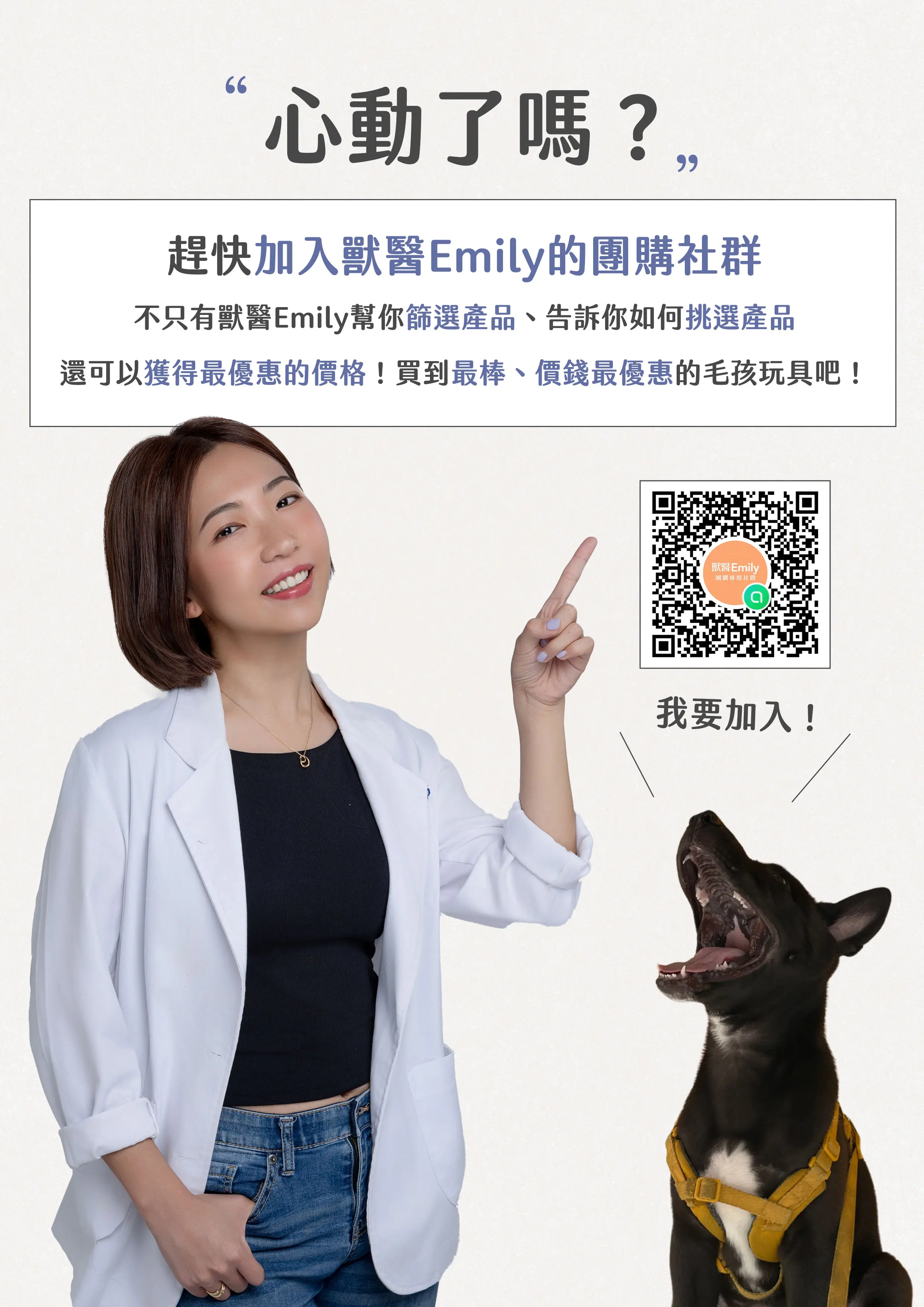 獸醫emily的狗狗玩具選購指南09