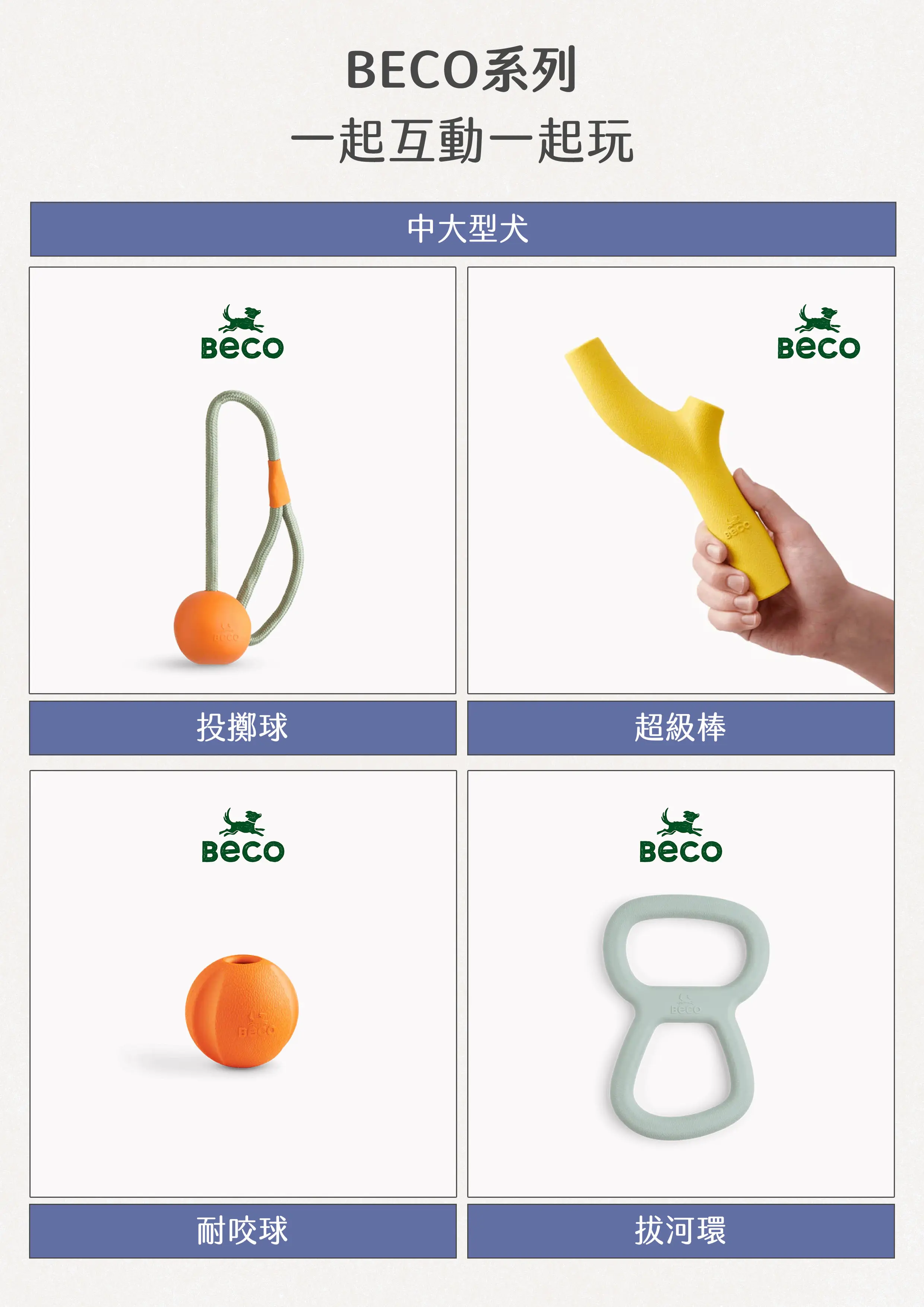 獸醫emily的狗狗玩具選購指南06