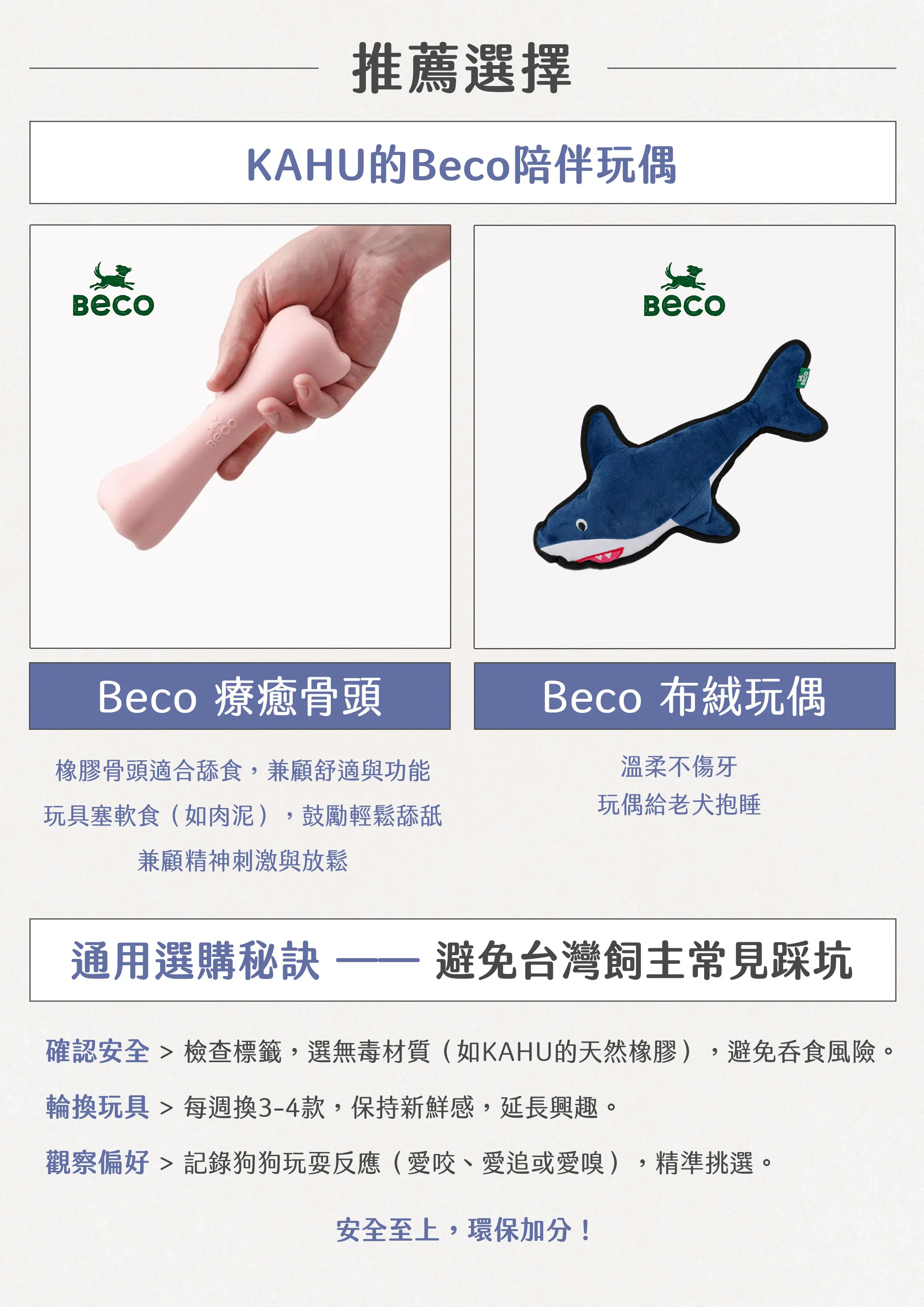 獸醫emily的狗狗玩具選購指南08