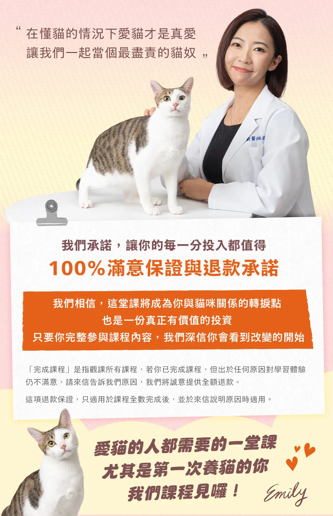 寵物照護課程_10 (1).jpg