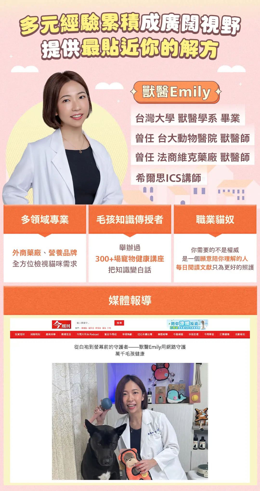 寵物照護課程_03 (1).jpg
