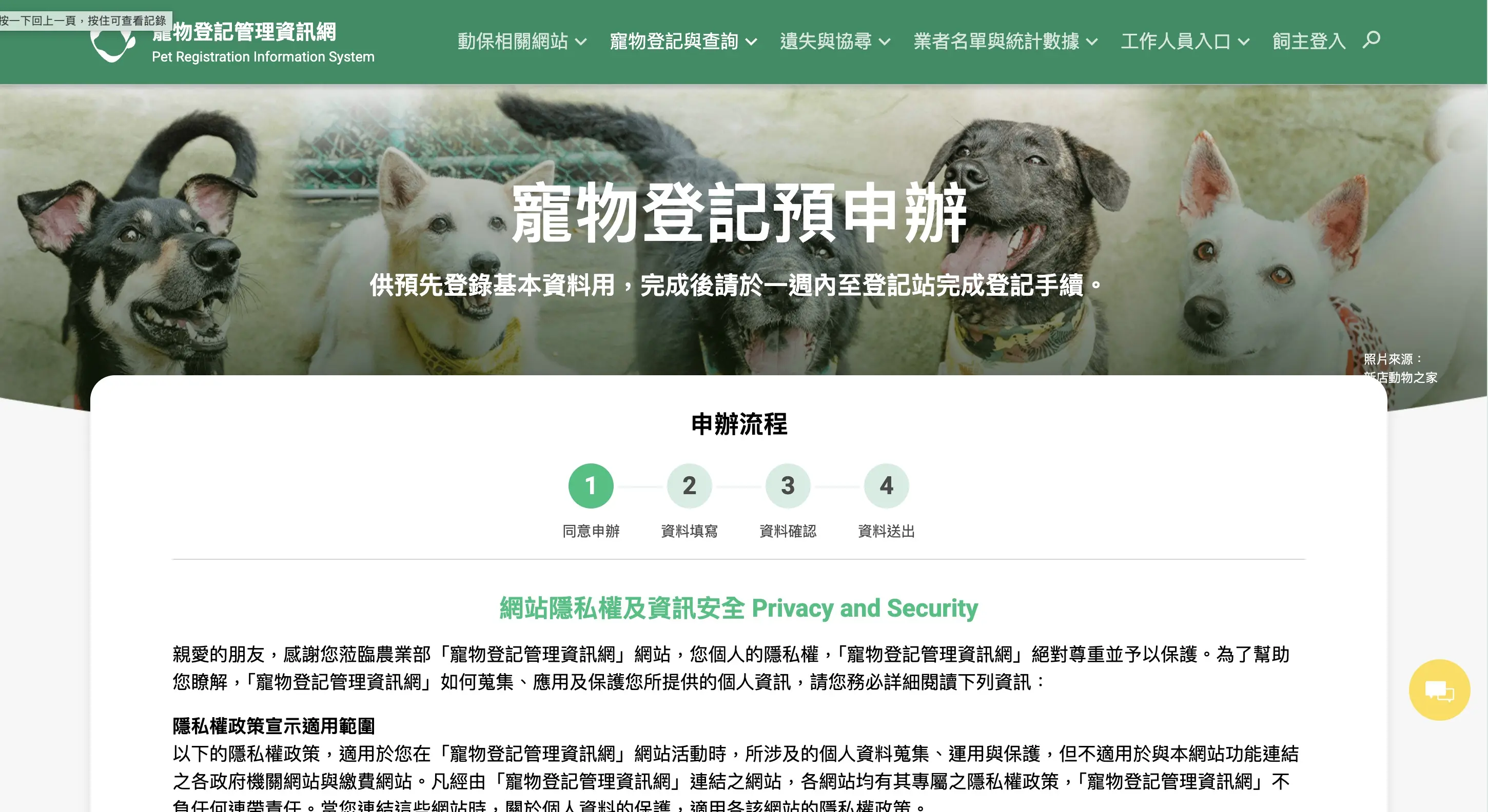 往下滑勾選我已閱讀並同意上述內容。