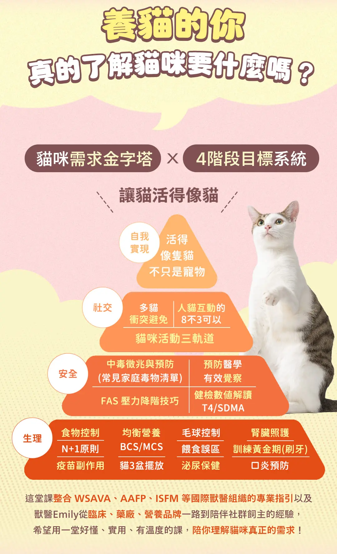 寵物照護課程常態版_02 (1).jpg